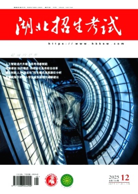 湖北招生考试杂志